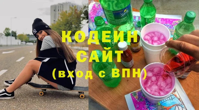 блэк спрут tor  Нахабино  Кодеиновый сироп Lean Purple Drank 